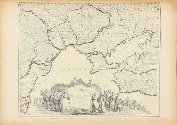 Живописная Россия. Отечество наше в его земельном, историческом, племенном, экономическом и бытовом значении / Под ред. П.П. Семёнова. [В 12 т.]. Т. 5. Ч. 2. Малороссия и Новороссия. Бессарабская, Херсонская, Екатеринославская и Таврическая губернии. СПб., 1898.
